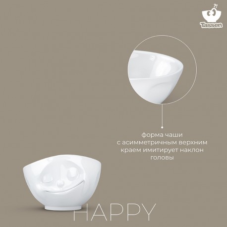 Чаша happy, 1 л, белая