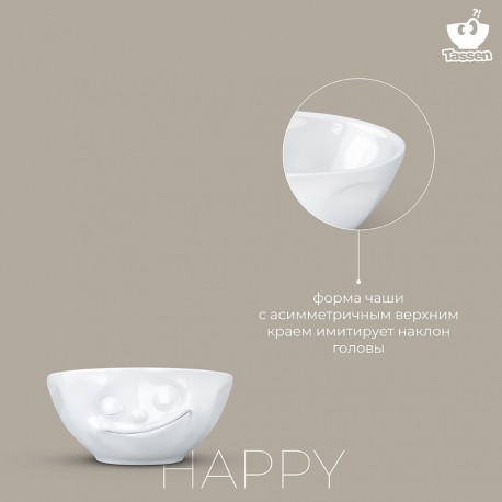 Чаша happy, 350 мл, белая