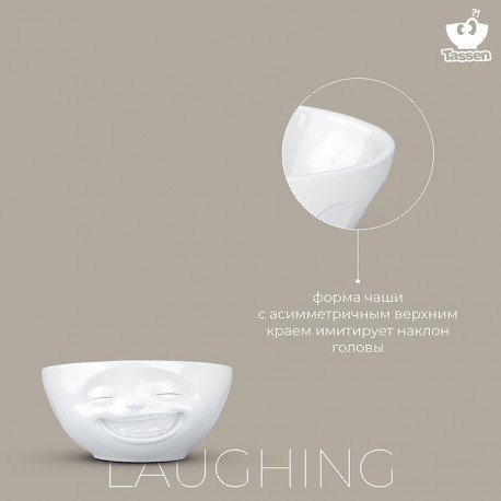 Чаша laughing, 350 мл, белая