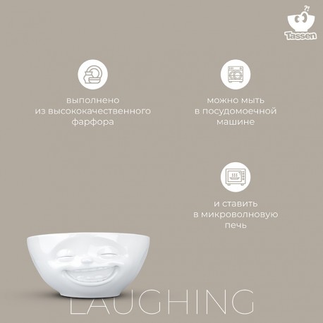 Чаша laughing, 350 мл, белая