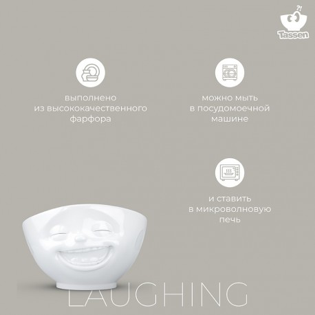 Чаша laughing, 500 мл, белая