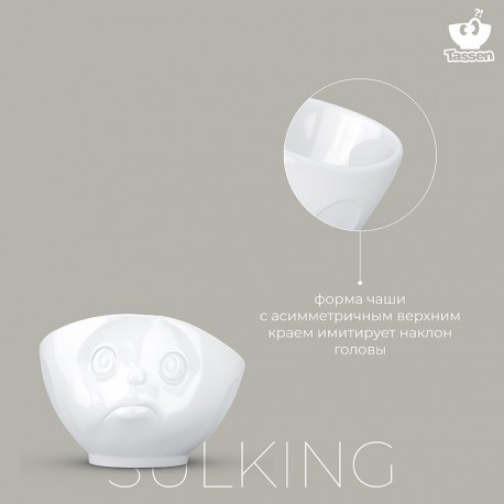 Чаша sulking, 500 мл, белая