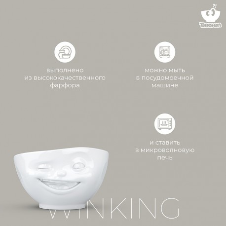 Чаша winking, 500 мл, белая
