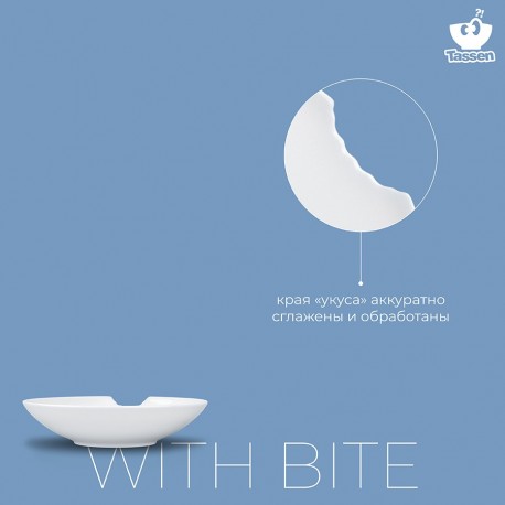 Набор глубоких тарелок with bite, D18 см, 2 шт.