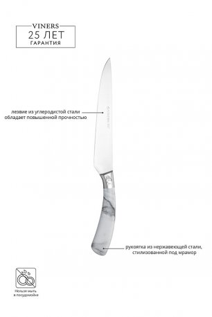 Нож для мяса eternal marble, 20 см