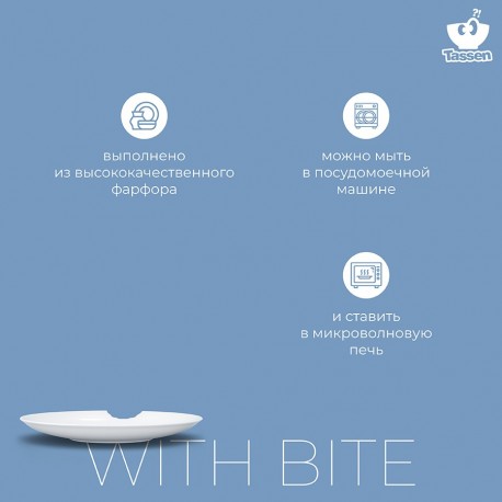 Набор глубоких тарелок with bite, D24 см, 2 шт.