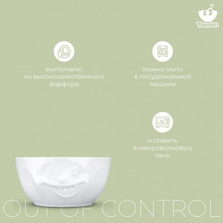 Чаша out of control, 2,6 л, белая