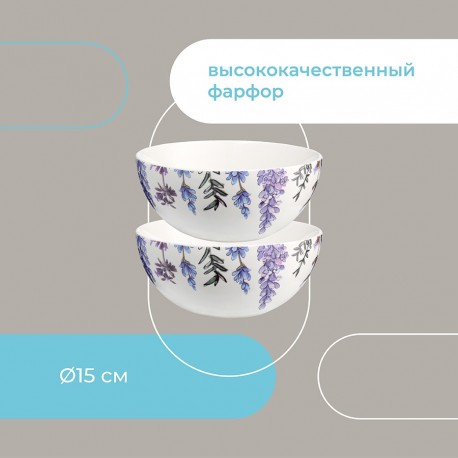 Набор салатников floral, D15 см, 2 шт.