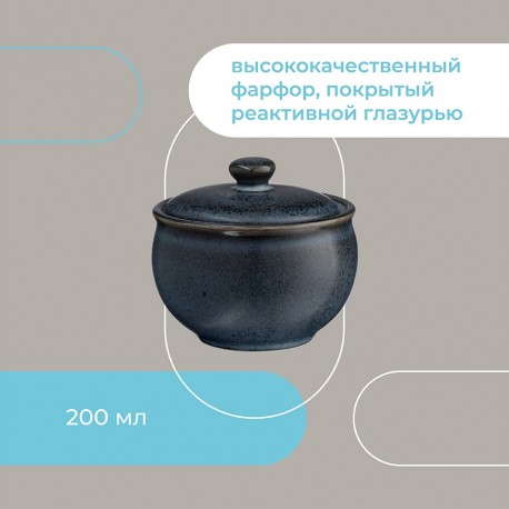 Сахарница cosmic kitchen, 200 мл