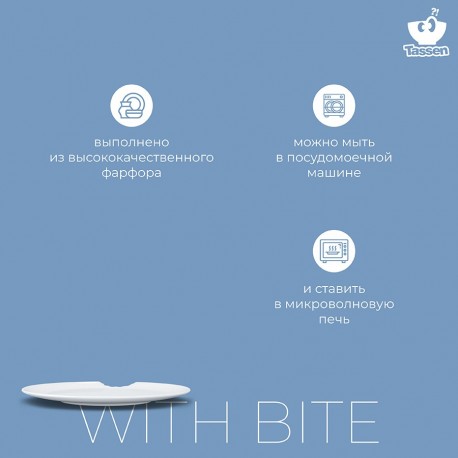 Набор тарелок with bite, D20 см, 2 шт.