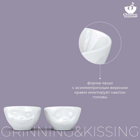 Набор чаш grinning & kissing, 100 мл, белый, 2 шт.