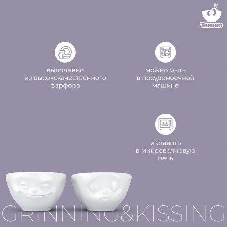 Набор чаш grinning & kissing, 100 мл, белый, 2 шт.