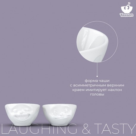 Набор чаш laughing & tasty, 100 мл, белый, 2 шт.