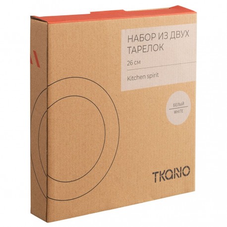 Набор из двух тарелок белого цвета из коллекции kitchen spirit, 26 см
