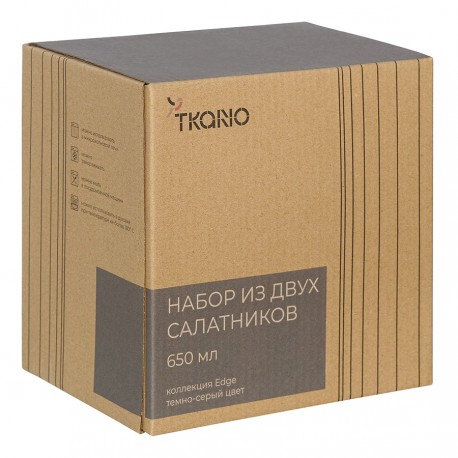 Набор из двух салатников темно-серого цвета из коллекции edge, 650 мл