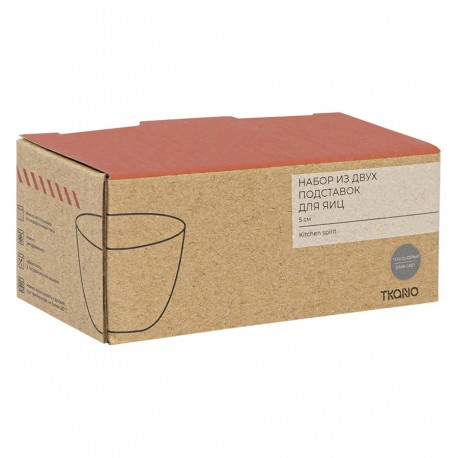 Набор из двух подставок для яиц темно-серого цвета из коллекции kitchen spirit