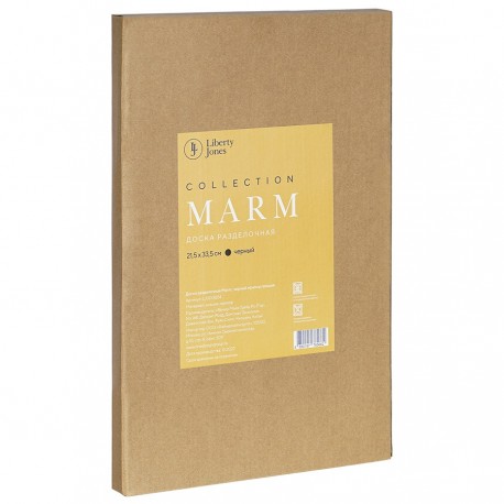 Доска сервировочная marm, 21,5х33,5 см, черный мрамор/акация