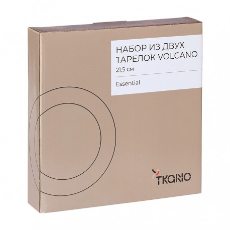 Набор из двух тарелок volcano из коллекции essential, D21,5 см