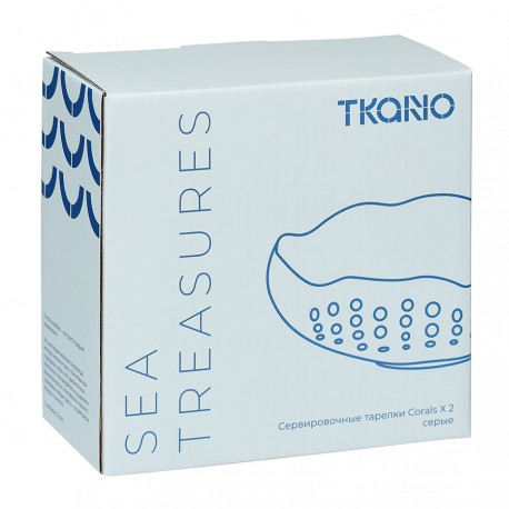 Набор из 2 сервировочных тарелок corals серого цвета из коллекции sea treasures, 360 мл