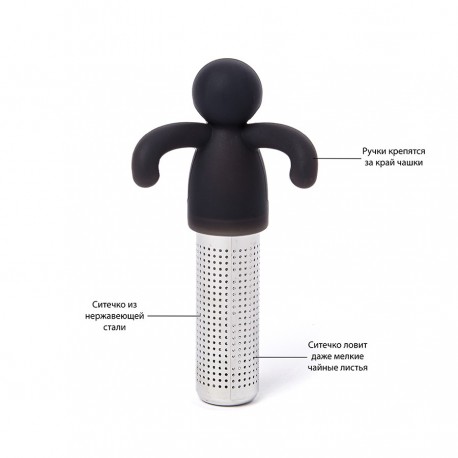 Ситечко для чая buddy, черное