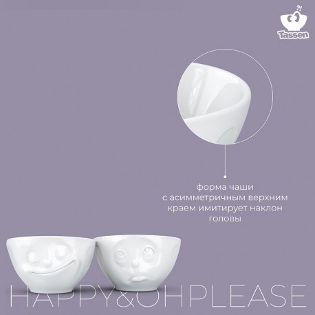 Набор чаш happy & oh please, 200 мл, белый, 2 шт.