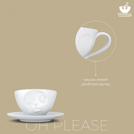 Чайная пара oh please, 200 мл, белая