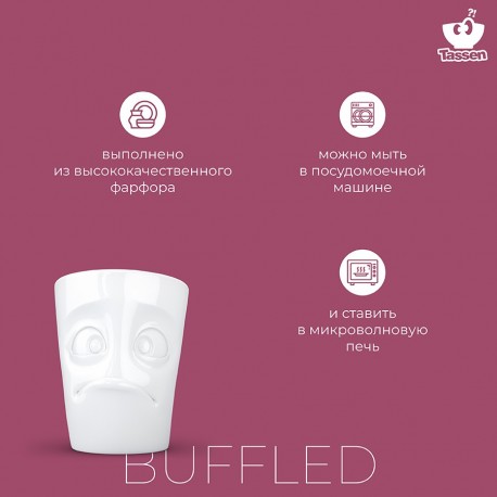 Кружка buffled, 350 мл, белая