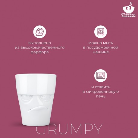 Кружка grumpy, 350 мл, белая