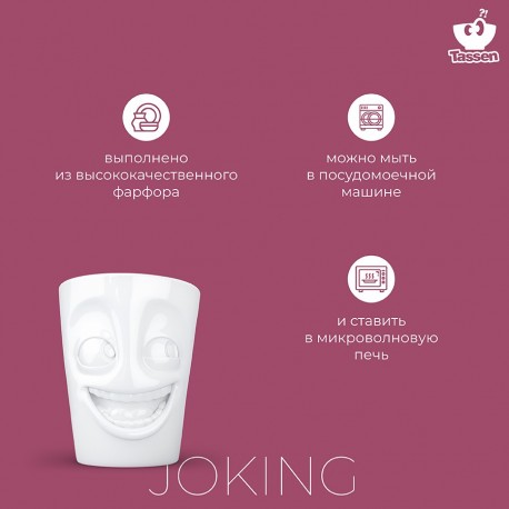 Кружка joking, 350 мл, белая