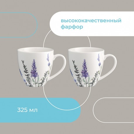 Набор кружек floral, 325 мл, 2 шт.