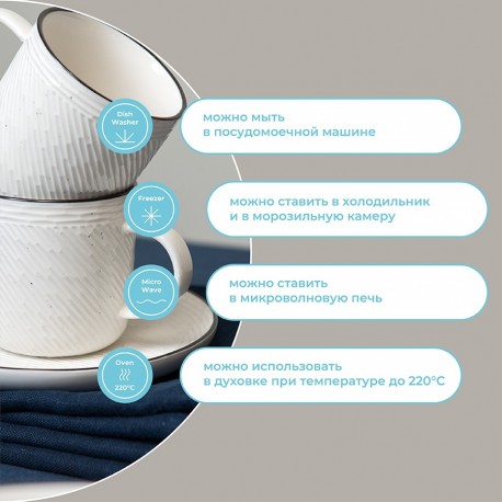 Набор чайных пар contour, 250 мл, 2 шт.