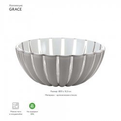 Салатник grace, D25 см, акрил, серый