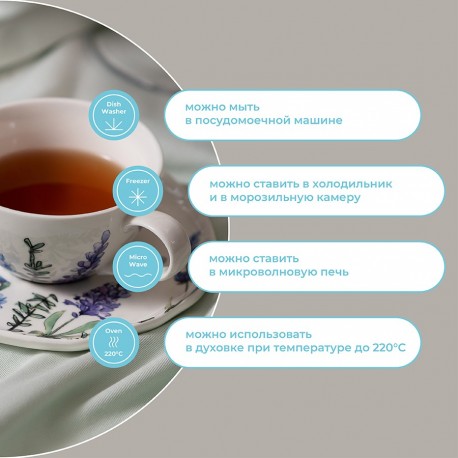 Набор чайных пар floral, 250 мл, 2 шт.