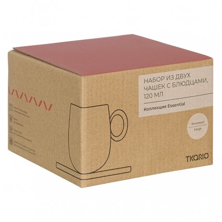 Набор из двух чашек с блюдцами бежевого цвета из коллекции essential, 120 мл