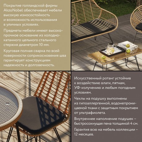 Стул vetle bent, ротанг