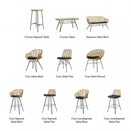 Стул vetle bent, ротанг