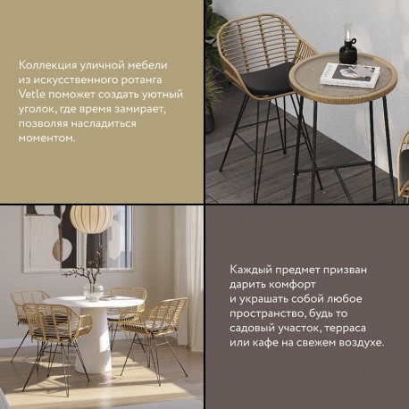 Стул барный vetle flat, ротанг
