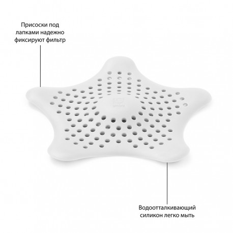 Фильтр для слива starfish, белый