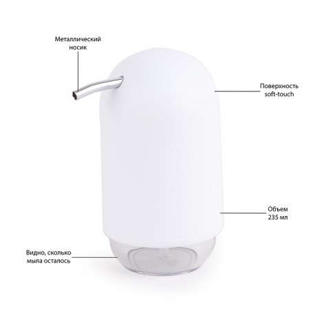 Диспенсер для мыла touch, 235 мл, белый