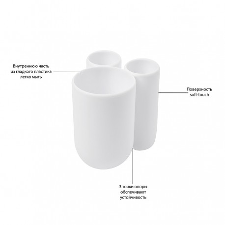 Стакан для зубных щеток touch, белый
