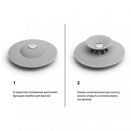Фильтр для слива flex, серый