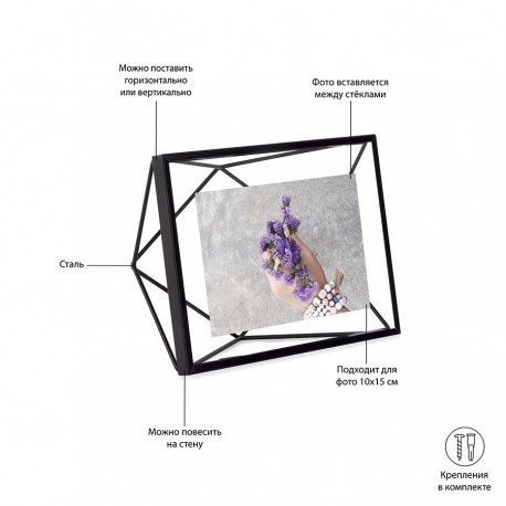 Фоторамка prisma, 10х15, черная