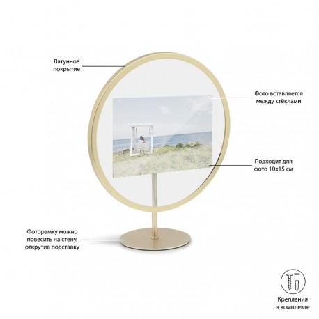 Фоторамка infinity, 10x15, матовая латунь