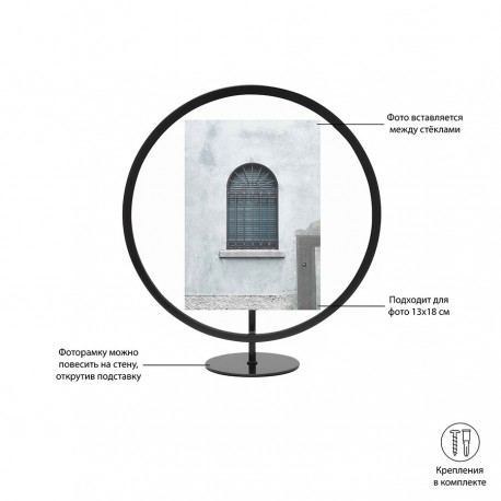 Фоторамка infinity, 13x18, черная