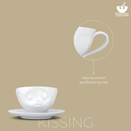 Чайная пара tassen kissing, 200 мл, белая