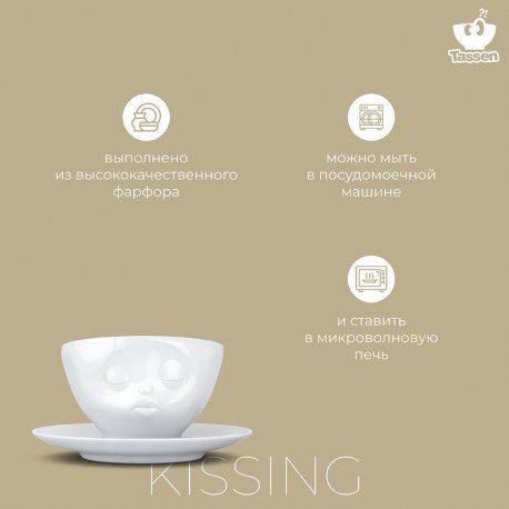 Чайная пара tassen kissing, 200 мл, белая