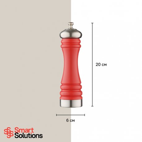 Мельница для перца smart solutions, 20 см, красная матовая