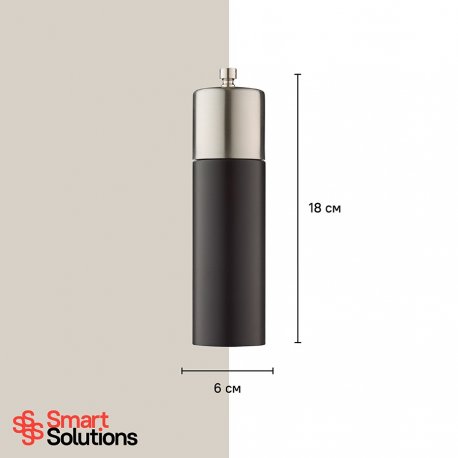 Мельница для перца smart solutions, 18 см, коричневая