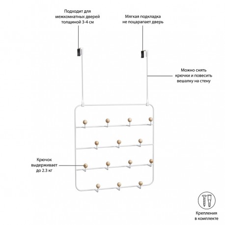 Органайзер для аксессуаров надверный estique, 20,3x10,6x32 см, белый