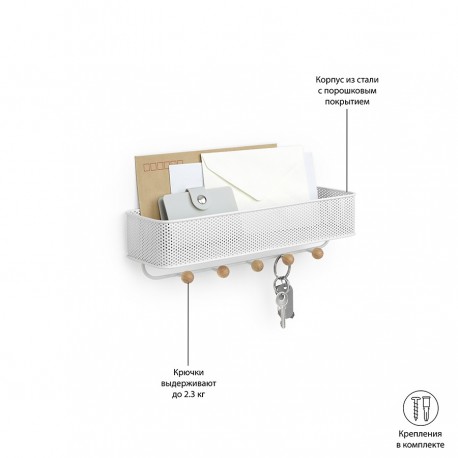 Полка-органайзер estique, белая